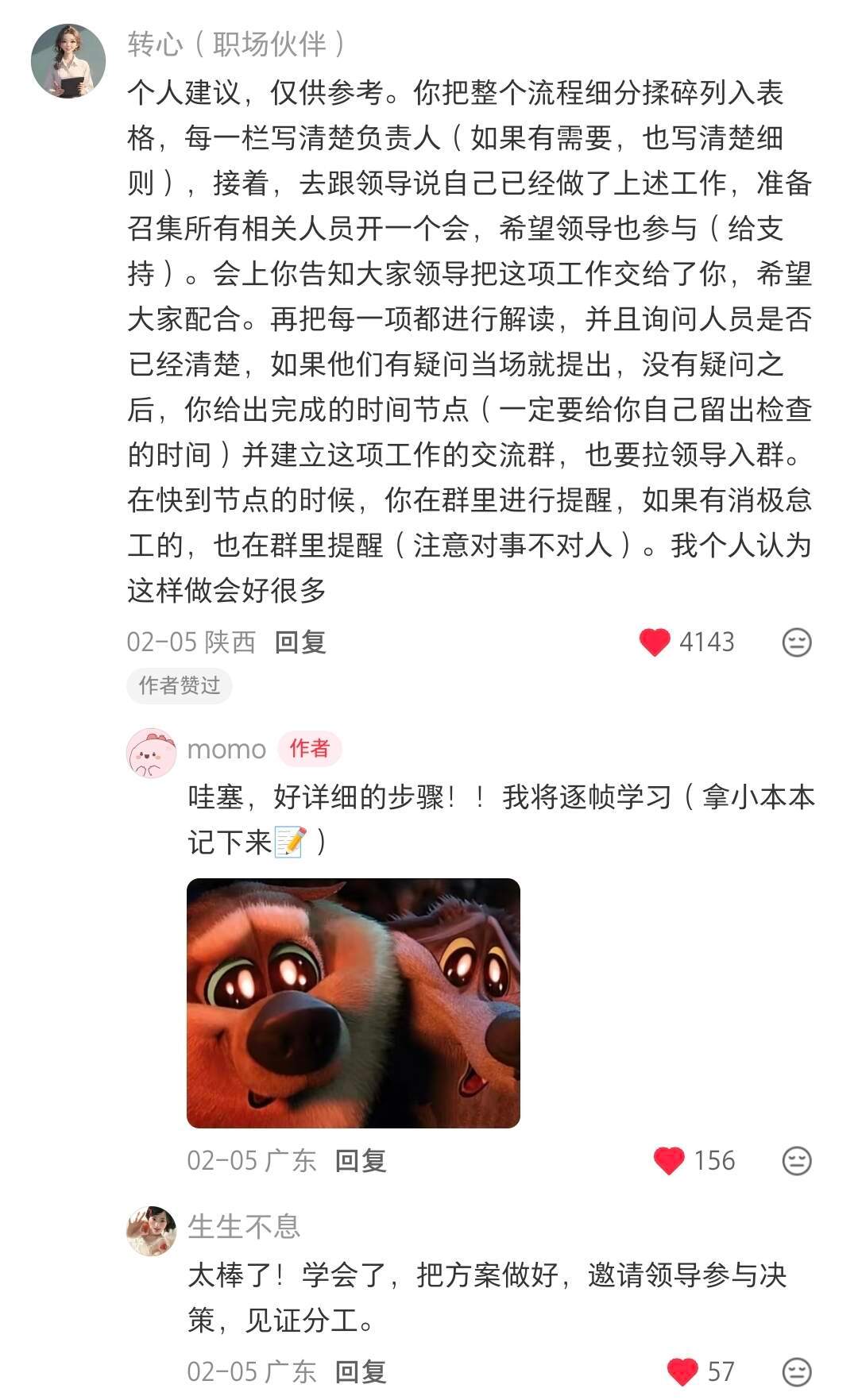 天呐，果然工作能力强的女生都是狠角色！