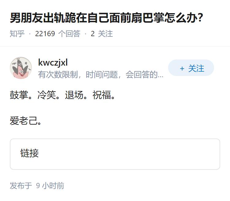 男朋友出轨跪在自己面前扇巴掌怎么办？