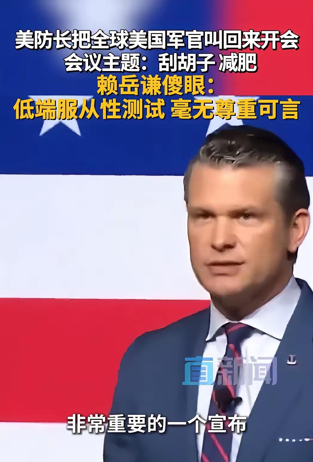 800多名美国高级将领被召集到弗吉尼亚的匡蒂科基地开大会，把全世界唬得一愣一愣的