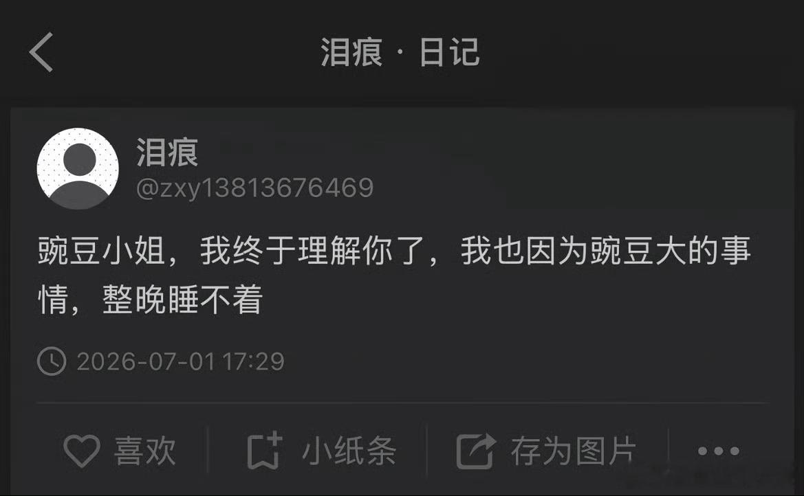 豌豆小姐，我终于理解你了