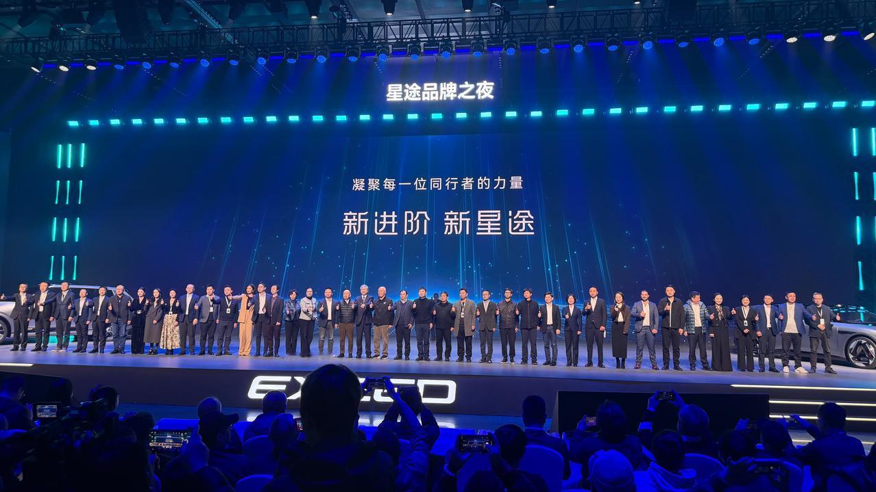 车盟快讯：今晚，以“新进阶新星途”为主题的星途汽车品牌之夜，在北京·首都国际