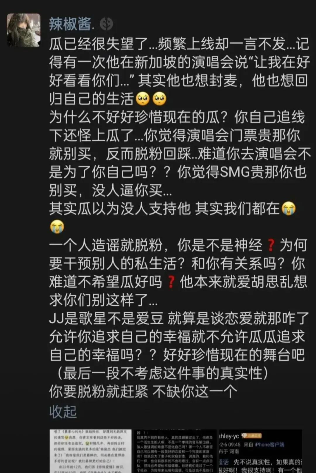 家人们，惊天大瓜来啦！一向在大众眼中形象超好的林俊杰，居然塌房了？！事情是几个