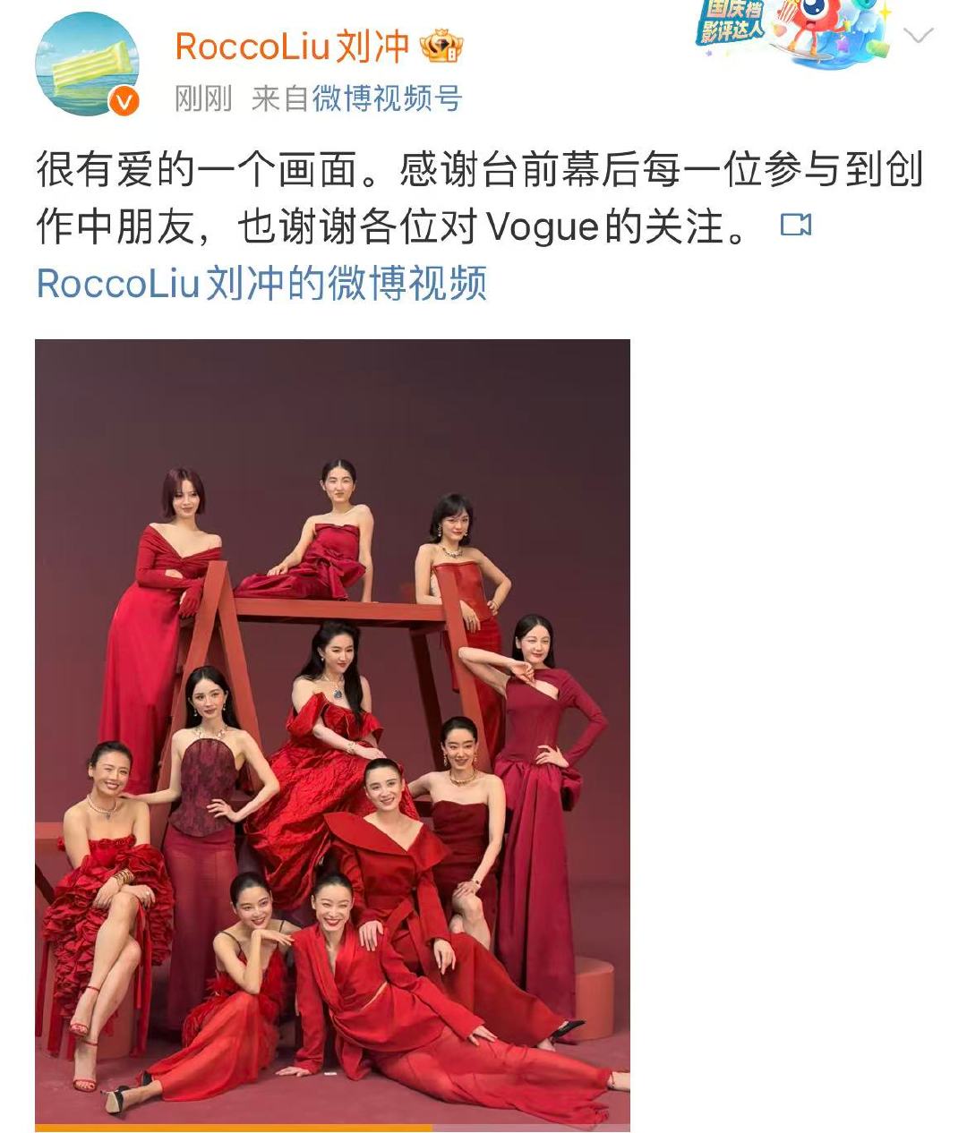 刘冲发了vogue群像封面侧拍花絮VOGUE群像封面侧拍花絮刘冲发了vogue群