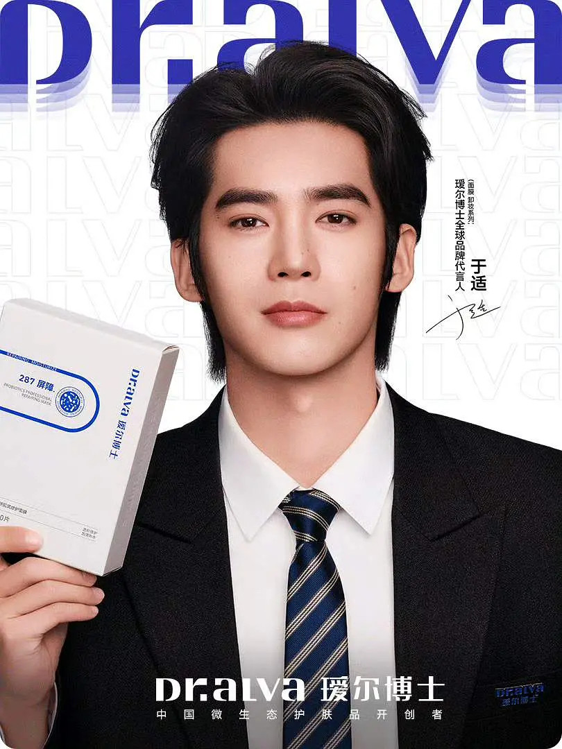 于适居然又有了新代言，这代言能力还挺强的