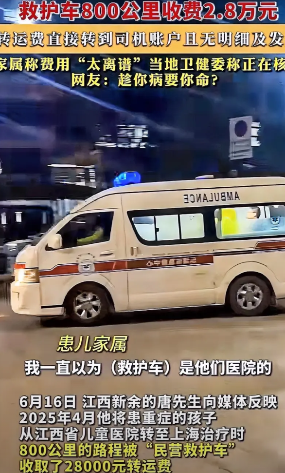 2.8万救命钱被嫌贵？家属转头就把救命恩人挂网上“网暴”，这操作实在不地道，让人