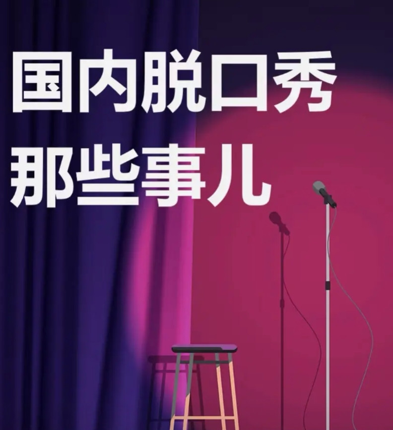 脱Ta的kid发了长文说退出总决赛，自称是因为总决赛段子和孙书恒撞梗了。后来