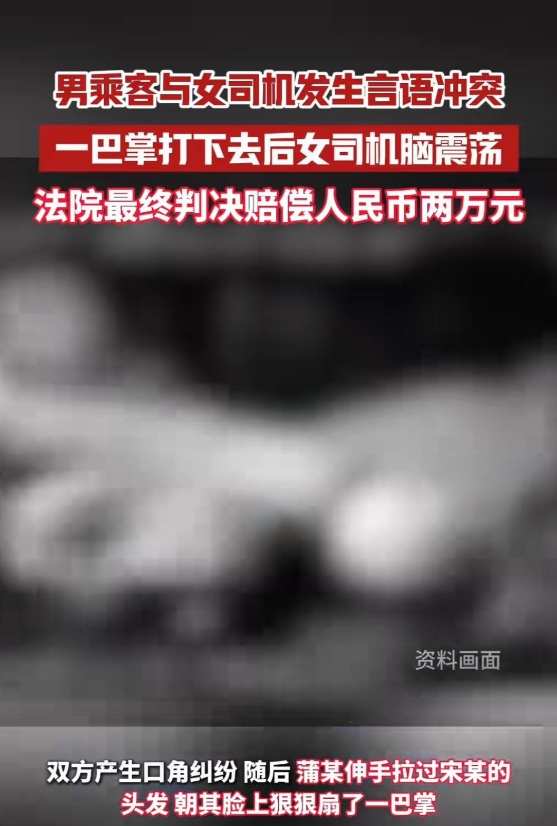 2025年6月湖北恩施，一女出租车司机，在深夜搭载了两名男乘客。途中，女司