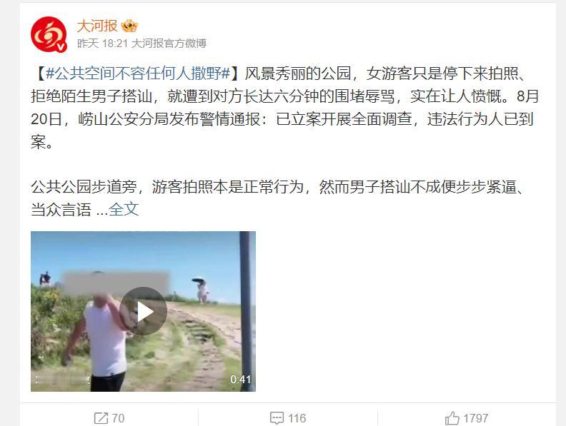 青岛男子搭讪辱骂女游客事件在网络快速发酵，网友顺着公开信息扒出涉事男子的身份。企
