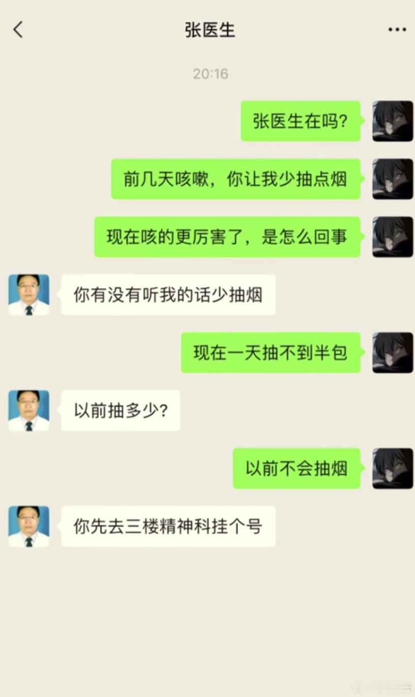 这个张医生有水平~~[大笑]