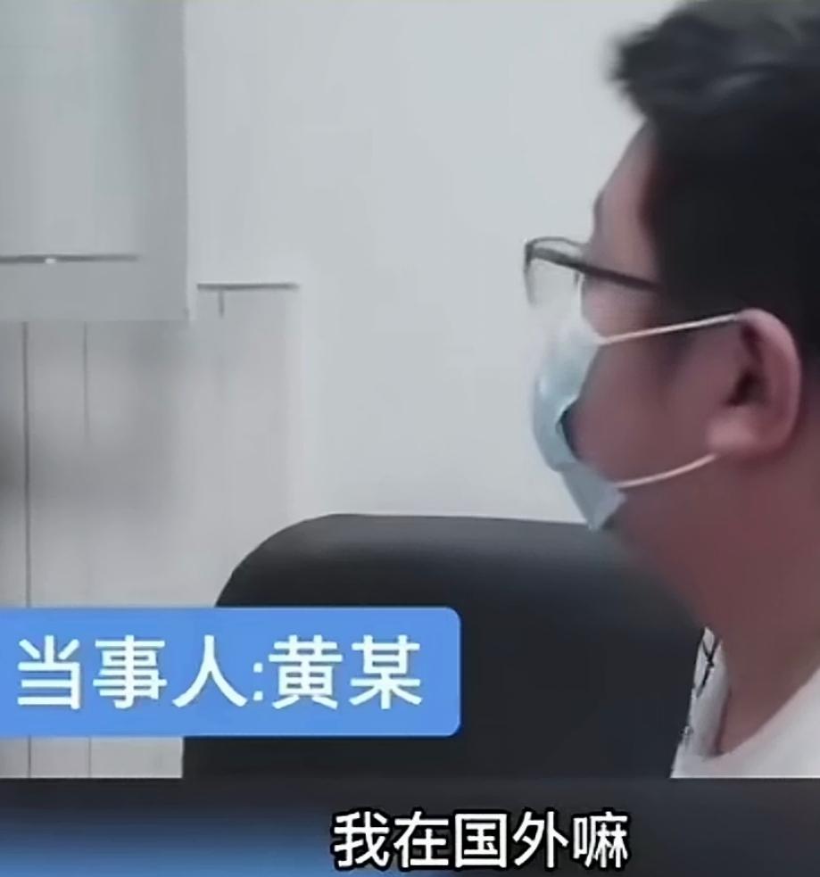 眼泪都给我笑出来了！事情是这样的，一名常年在国外打工的男子黄某突然回国，他回