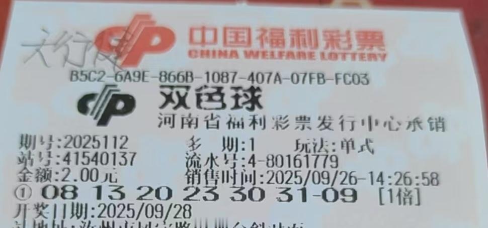 彩票中奖真的那么难吗？彩票中奖真的是很难，小奖也是，常常是连续好几期都不中奖，