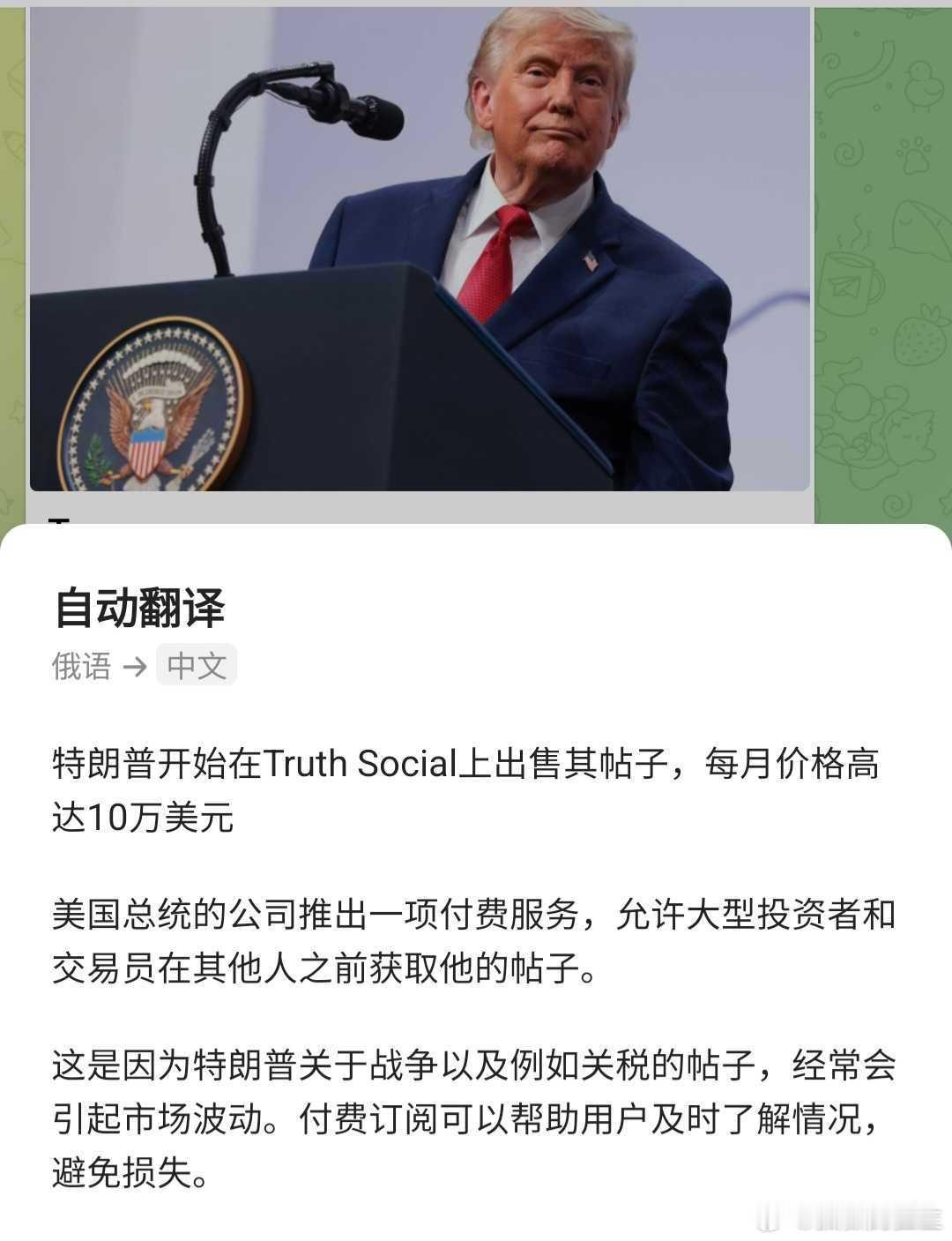 特朗普居然无耻到出卖自己社交媒体信息获利！美国没王法了吗？