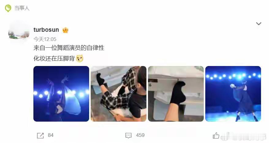 孙俪女儿化妆还在压脚背孙俪女儿化妆还在压脚背，网友：“有娘娘的舞蹈基因”7月1日