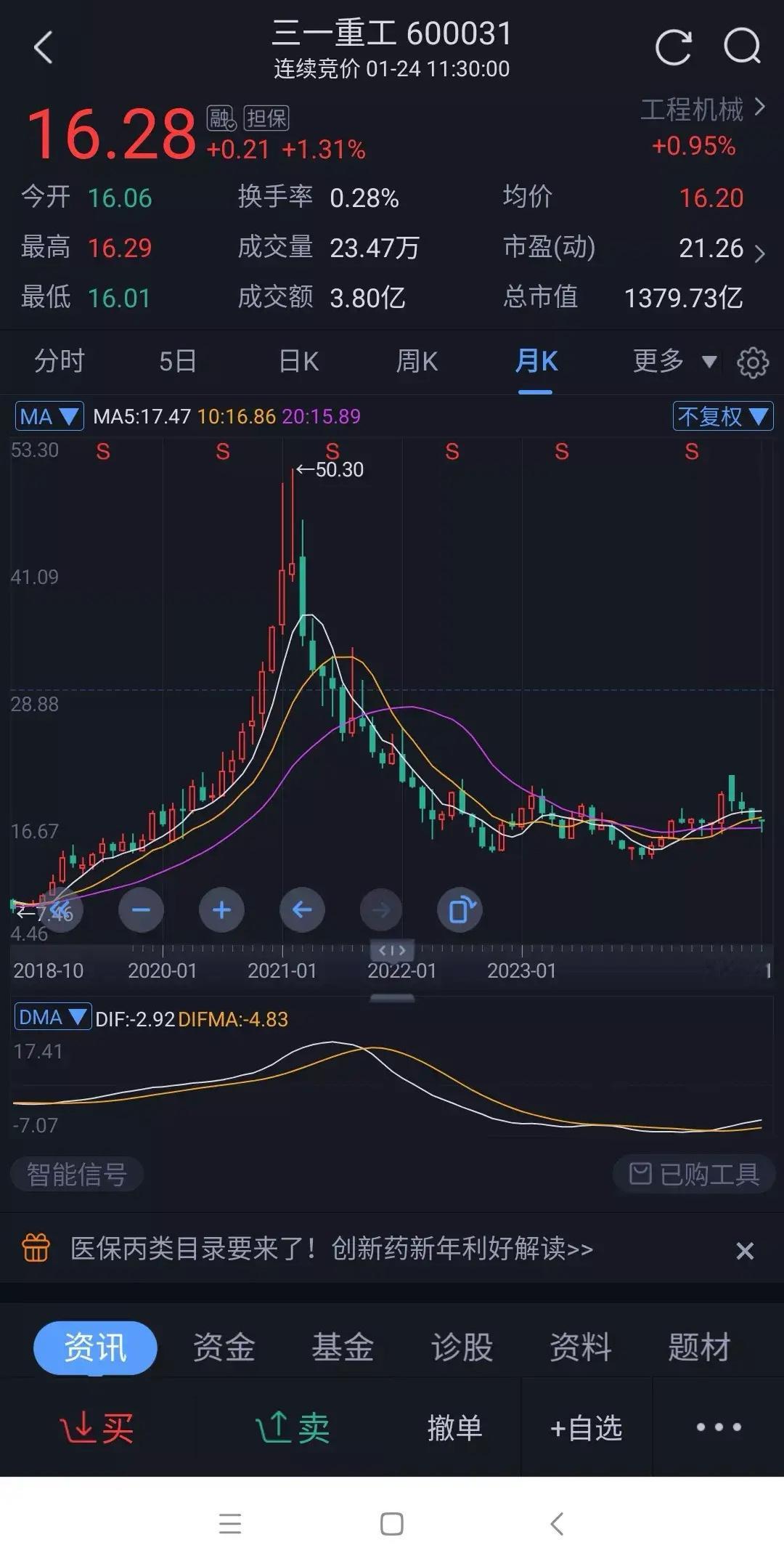 三一重工业绩预告，前三季度利润48.68亿，根据推算，全年估计在60亿-70亿左