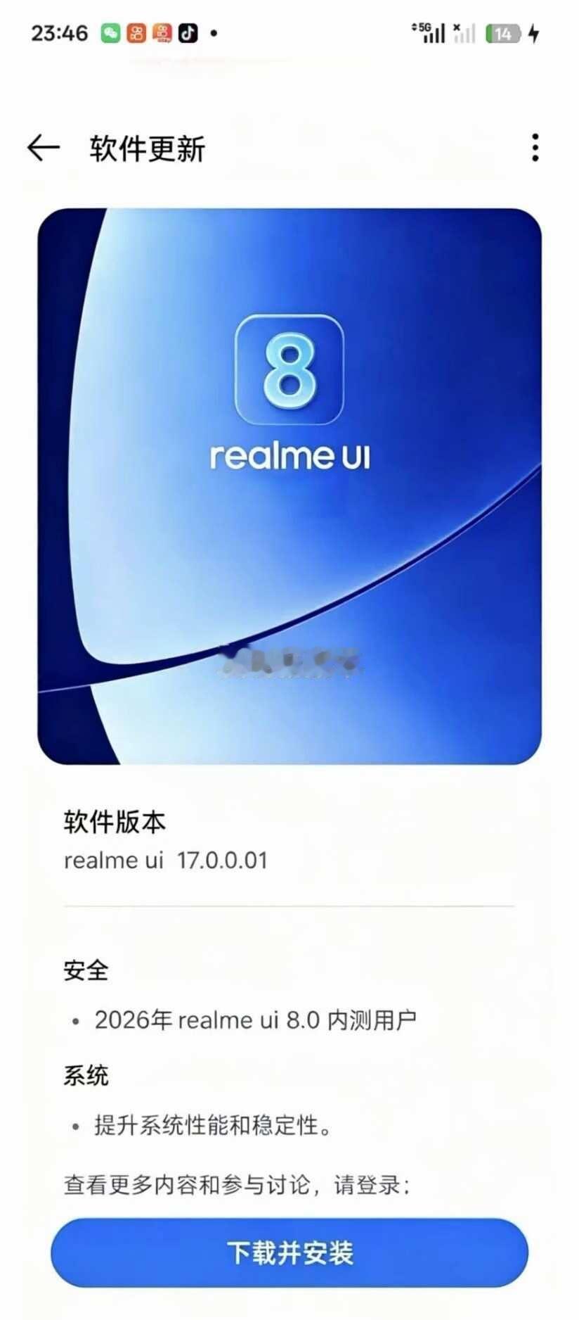 真我将同步推送ColorOS17！ODC26定档于2026.9.17，届时将正