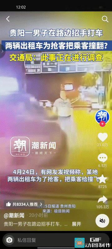 笑不活了！4月22日，贵州贵阳，两辆出租车为抢客，竟把路边招手的乘客撞飞！看到有