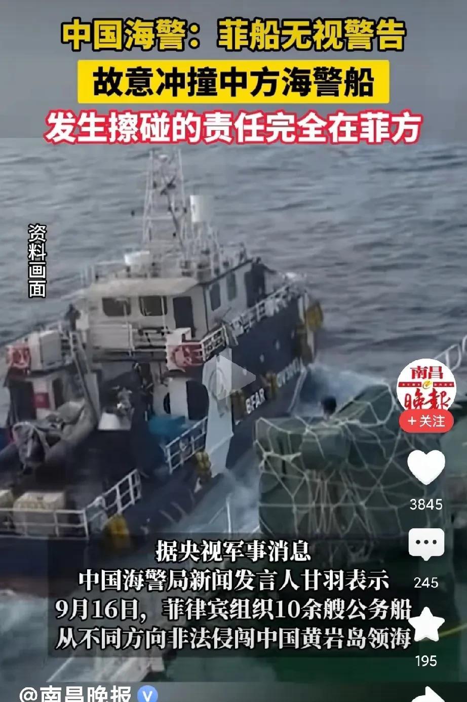 菲律宾撞船致3人没了，你说菲律宾何必鸡蛋碰石头呢，天天找事，菲律宾竟然在船头装了