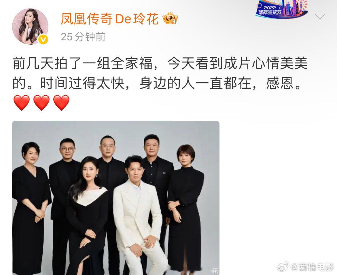 凤凰传奇全家福凤凰传奇回来了凤凰传奇回来了!玲花、曾毅发了凤凰传奇全家福！