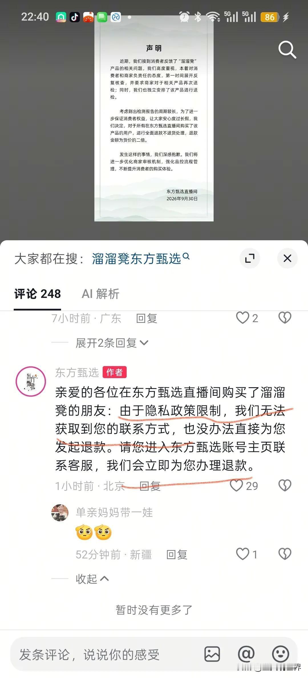 罗永浩帅锅能力全网第一无人能及自己的直播间售卖的溜溜凳出了问题，自查复盘赔付就