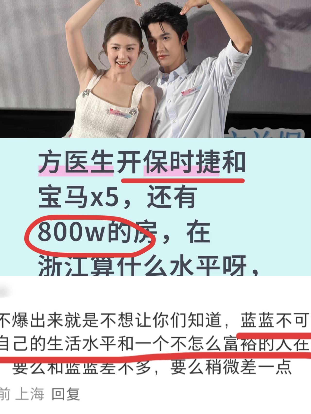 《心动8》方益烱被曝开保时捷,住800万别墅,网友:浙江人均小老板!蓝蓝不可能看