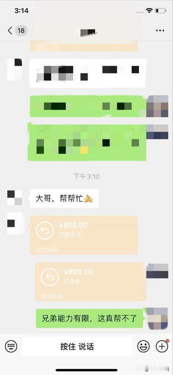 已经办理完离职手续的同事转过来800块钱红包，希望能帮个忙：悄没声的再帮忙开个离