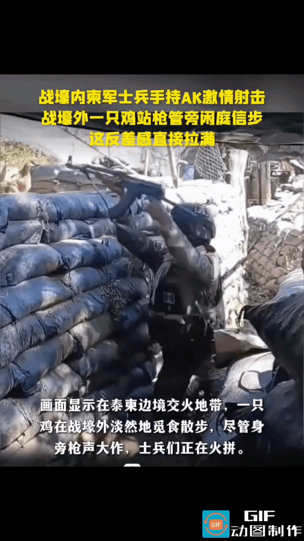柬泰边境线上双方士兵交火地带，柬埔寨士兵躲在战壕里，头都不敢抬起来，只将AK冲锋