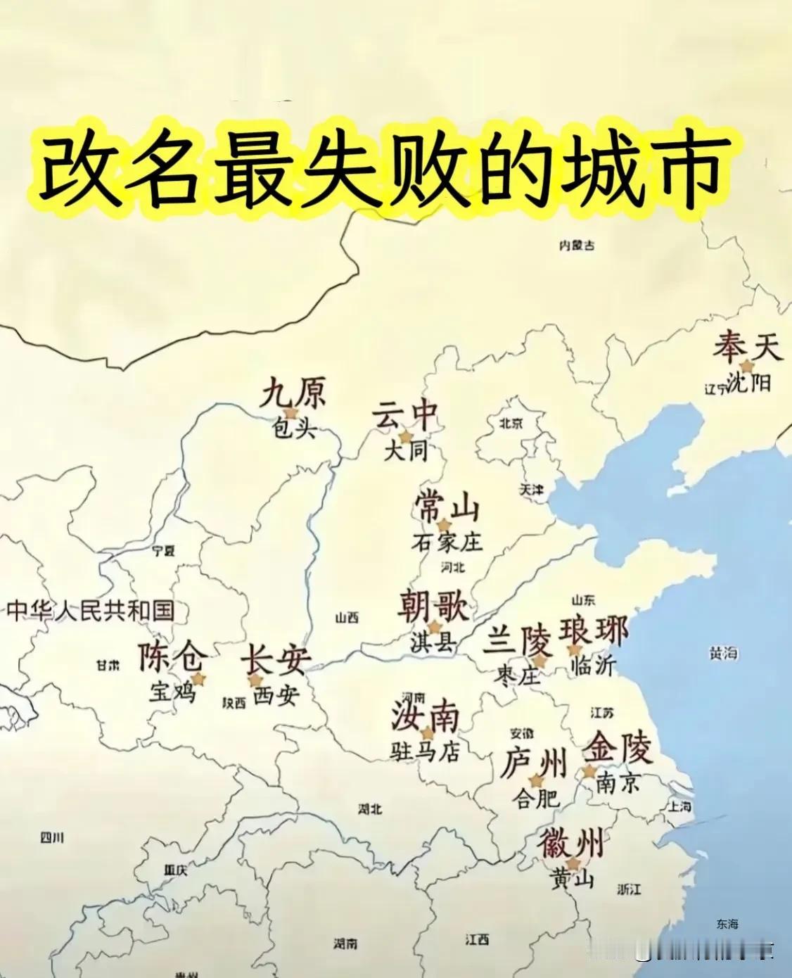 改名最失败的城市明修栈道，暗渡“宝鸡”～陈仓？此乃“石家庄”赵子龙是也～常山