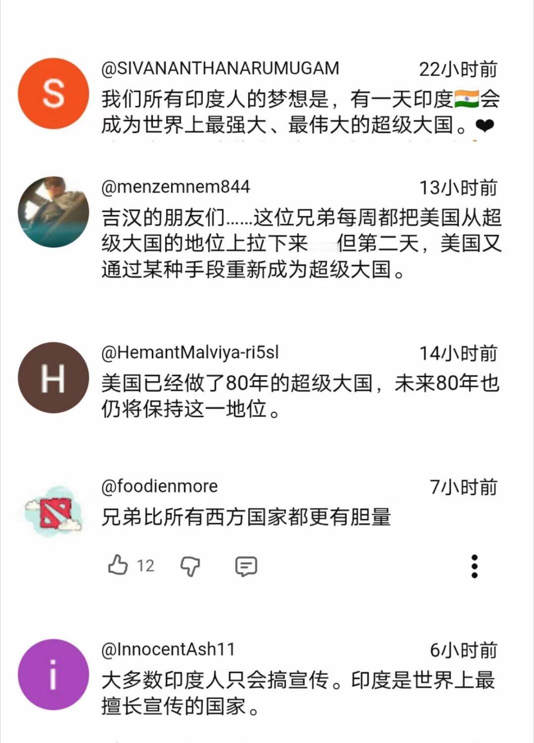 印博主：印度有实力把美国从头号超级大国的宝座上拉下来。