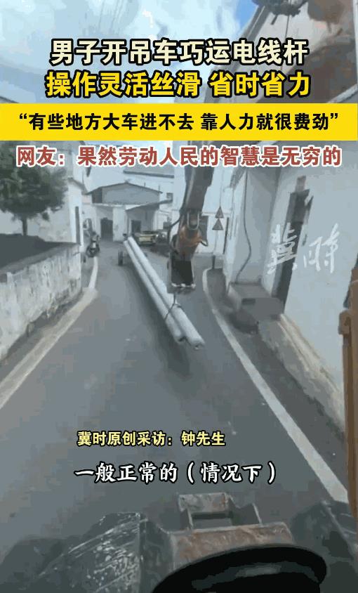 “人怎么能这么聪明！”江西九江，一男子见大车拉电线杆不方便，很多地方开不进去，用