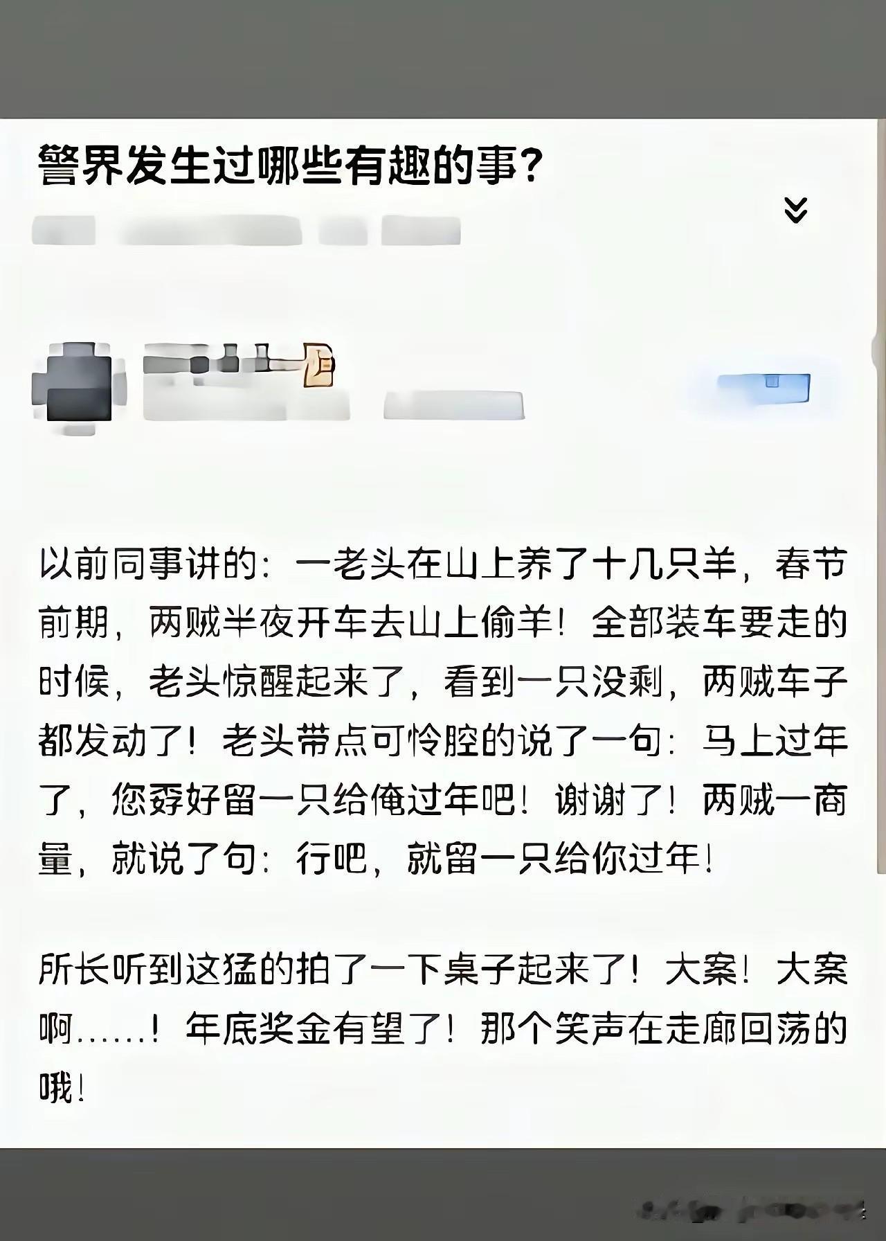 我严重怀疑，这不是一个段子！[捂脸哭][捂脸哭]