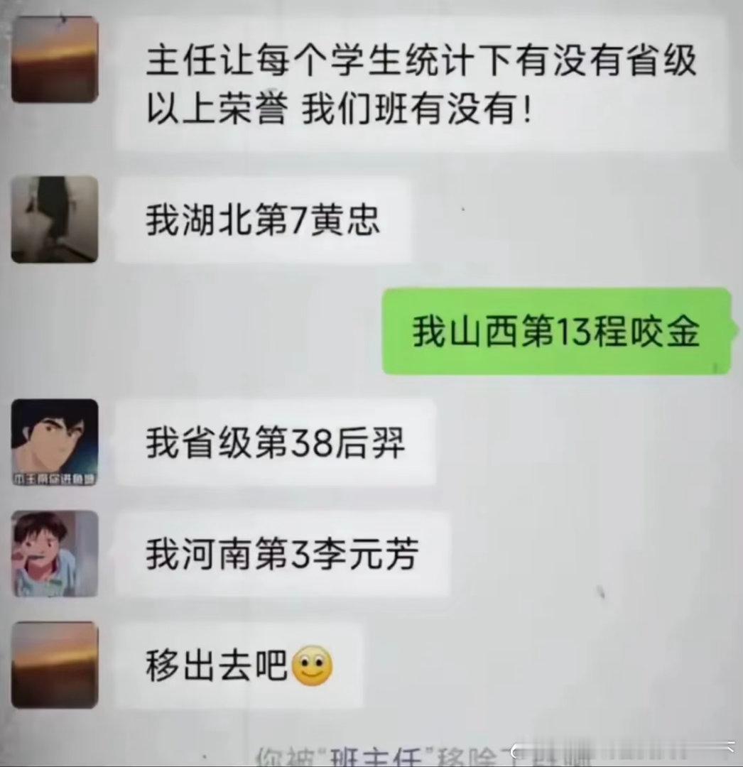 6801班主任头皮发麻​​​