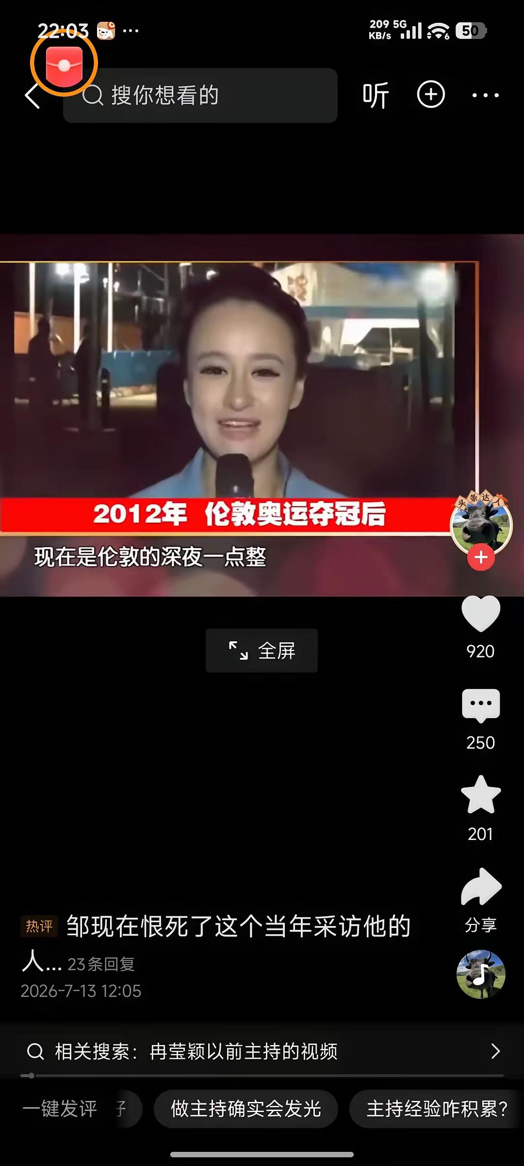 邹市明估计后悔被她采访了，两个亿都被败光了。