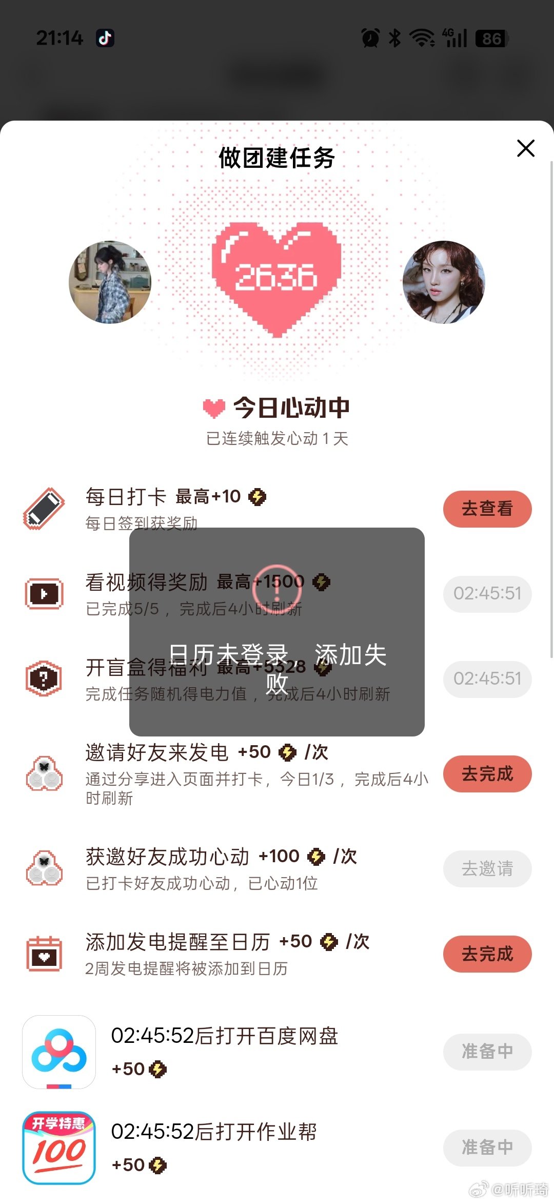 #宋雨琦#哪个小宝知道怎么弄吗​