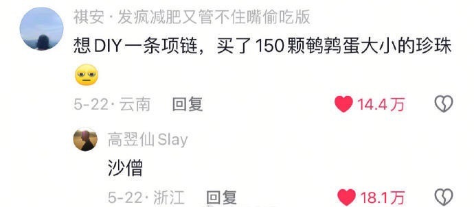 当网购没有看尺寸……​​​