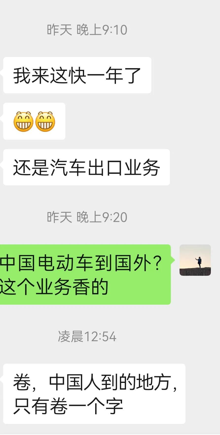 在迪拜做二手新能源车业务的兄弟，凌晨1点给我发来了关键信息！国内生意难做，国外生