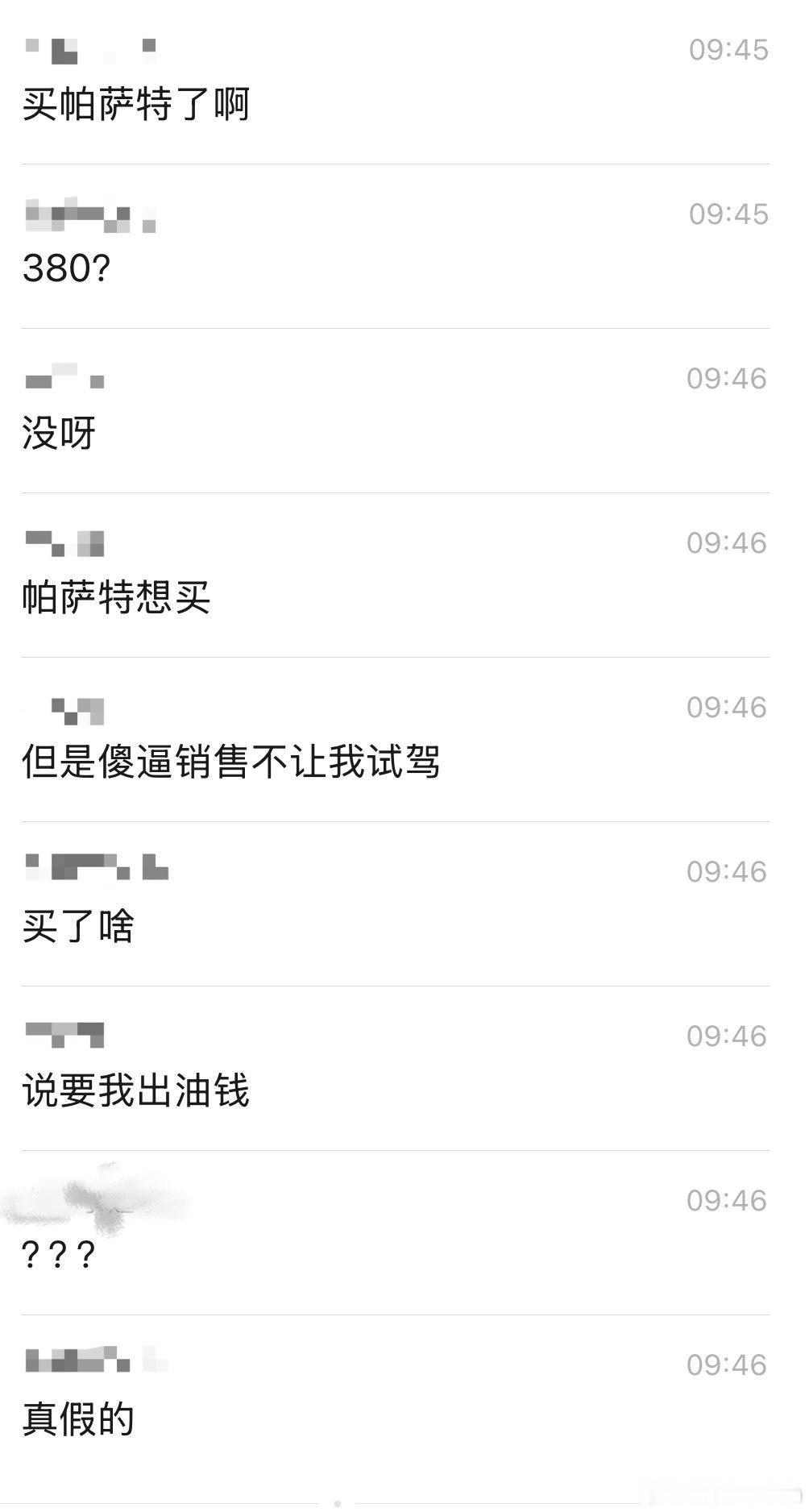 不是……[捂脸哭]都2025年了，还有这样的事儿？建议看看新能源吧，销售不会让你出