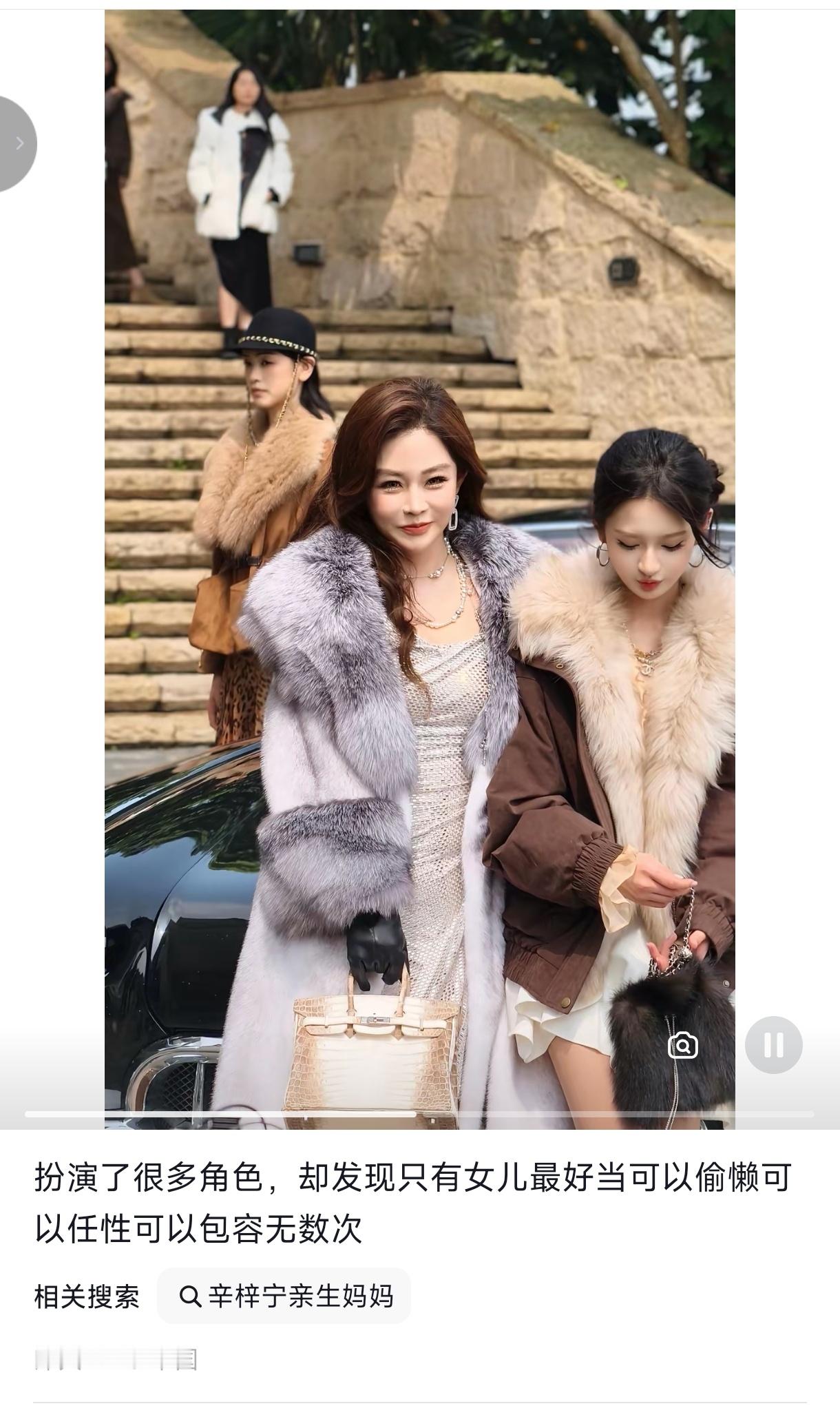 辛巴大女儿晒自己和后妈初瑞雪的母女情深。俗话说的好，越缺啥越炫耀啥，别晒了，你亲