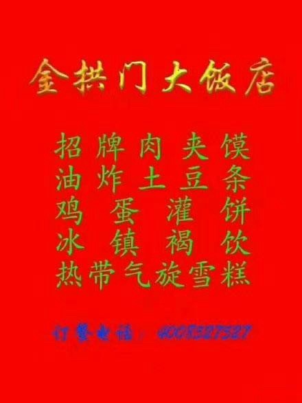 请大家吃饭​​​