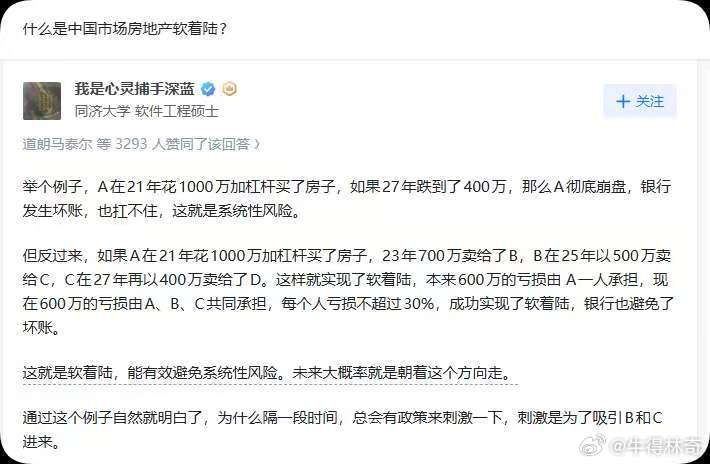 进银行报表叫硬着陆，进家庭报表叫软着陆​​​