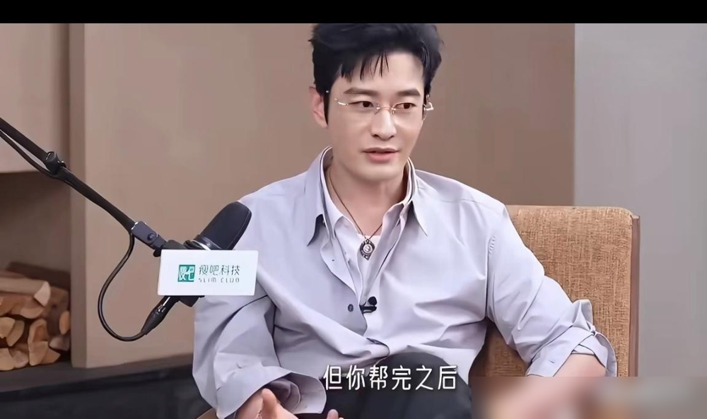 黄晓明爆了！帮人全成白眼狼？黄晓明采访说，帮人时对方把他当神，好话堆成山，事一办成就彻底消失。还举了