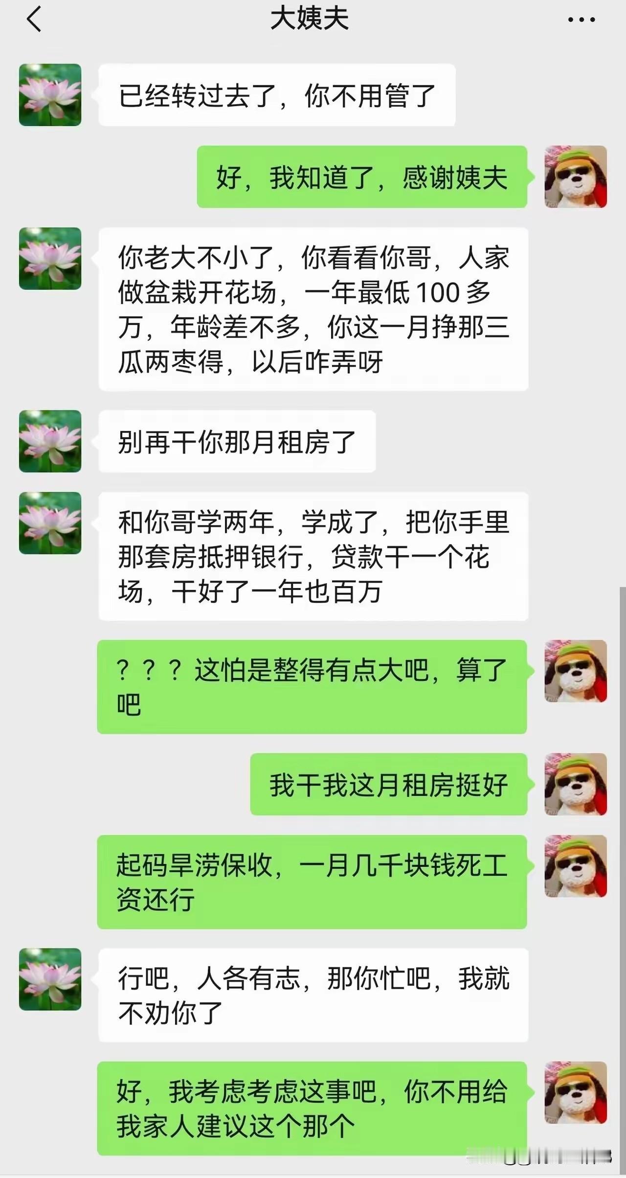 所以，别人的事还是少管为好啊。