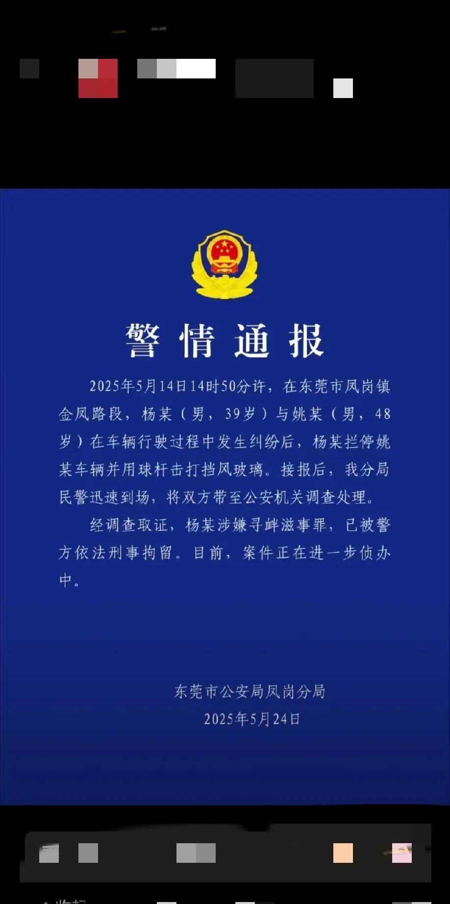 说也奇怪，东莞"奔驰砸车哥"都被已经被因犯"涉嫌寻衅滋事"罪刑拘了，现在网上才开