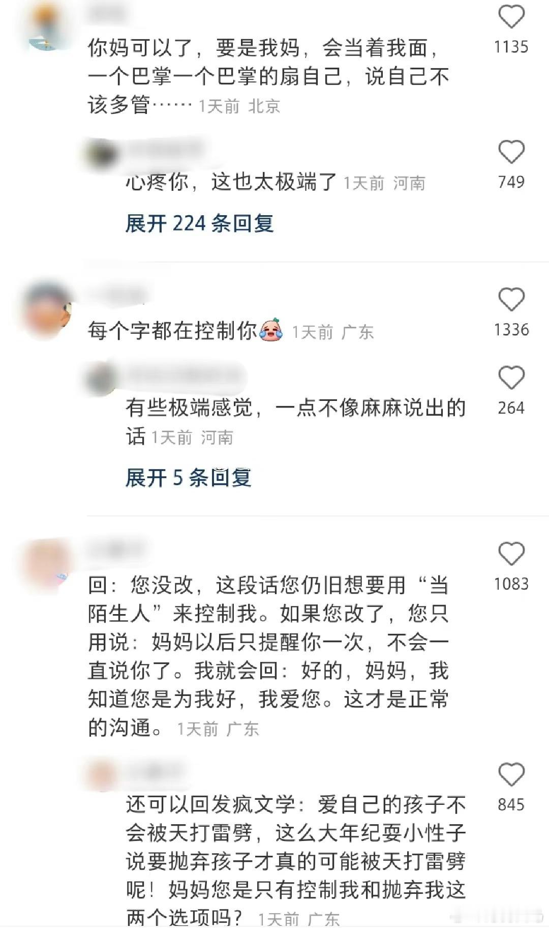 原来真的有父母在你二十五岁后这样说你如果你在我25岁之前认识我