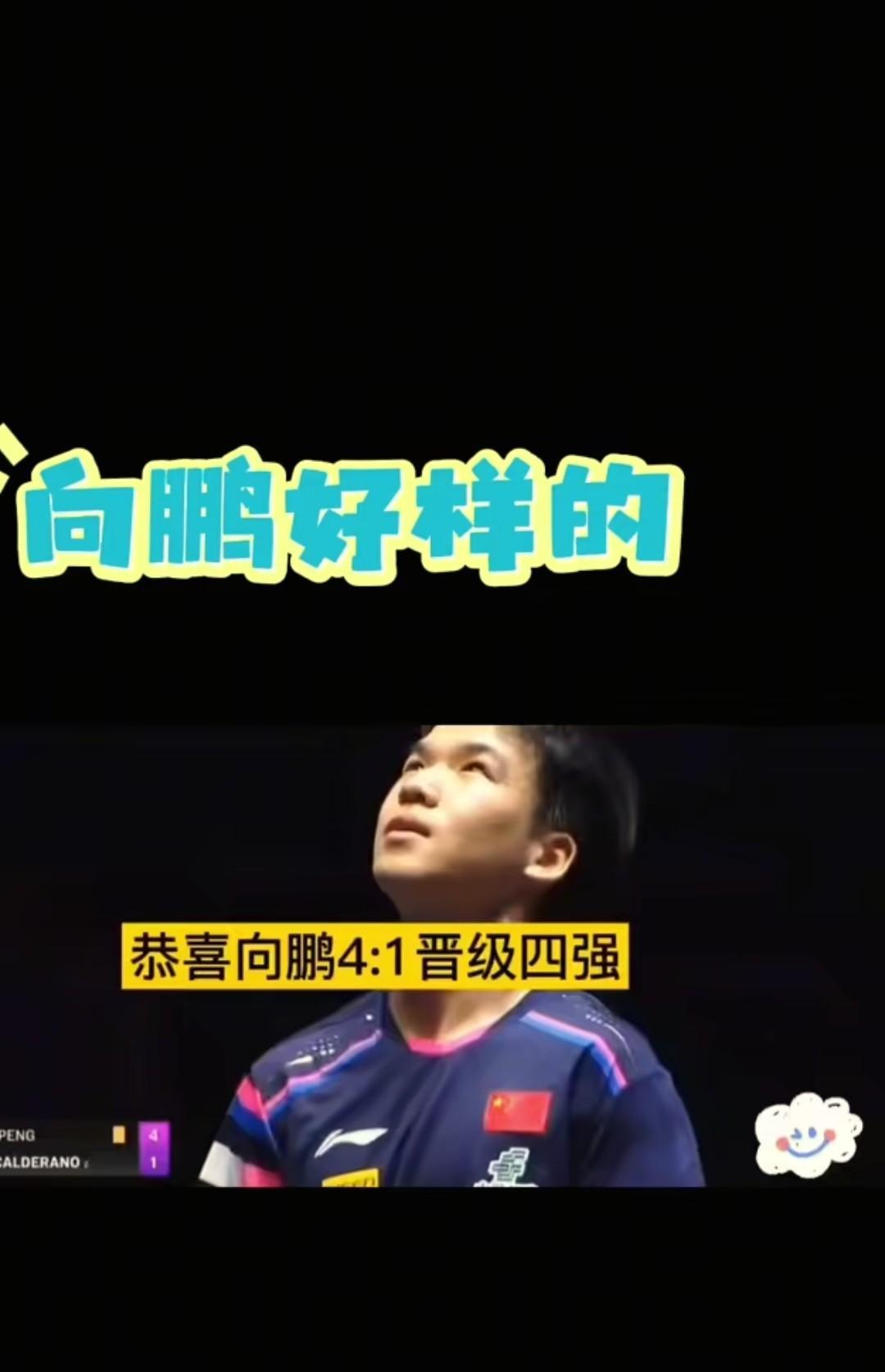 四局比分:3:1111:311:76:118:1111:7最后一