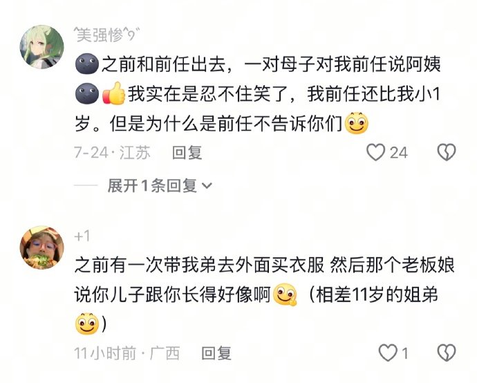 我实在是忍不住笑了