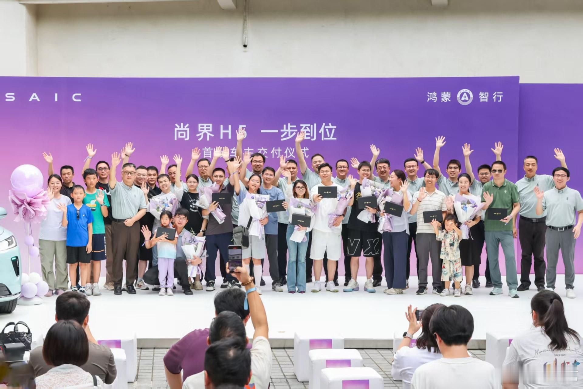 9月27日，华为与上汽联合打造的首款车型——尚界H5迎来首批车主交付，首批新车已