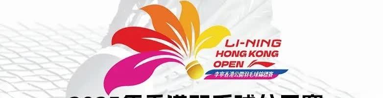 放弃雷兰曦？香港公开赛名单暗藏玄机世界羽联超级500之香港公开赛，日前公