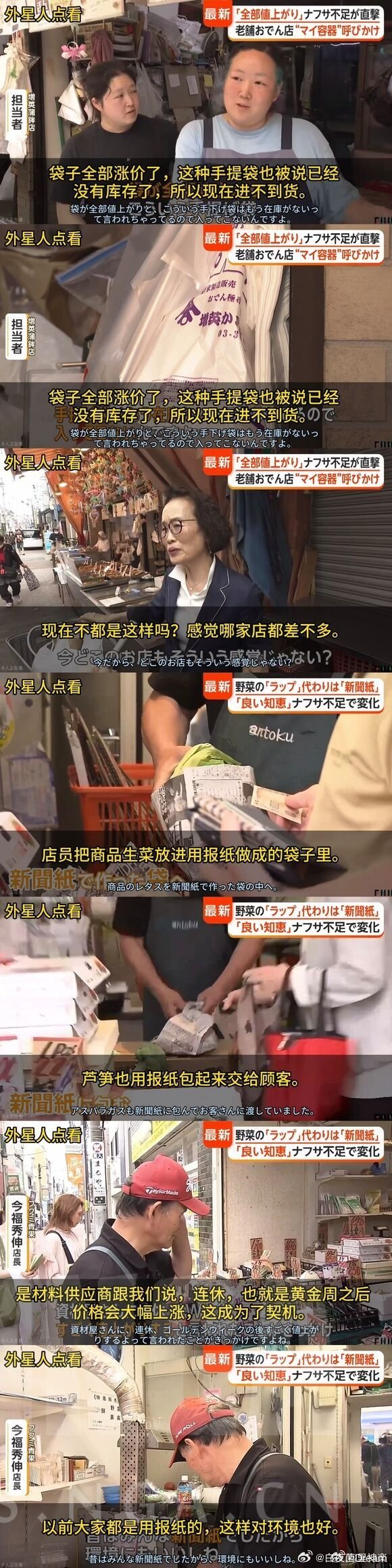 日本开始印度化了