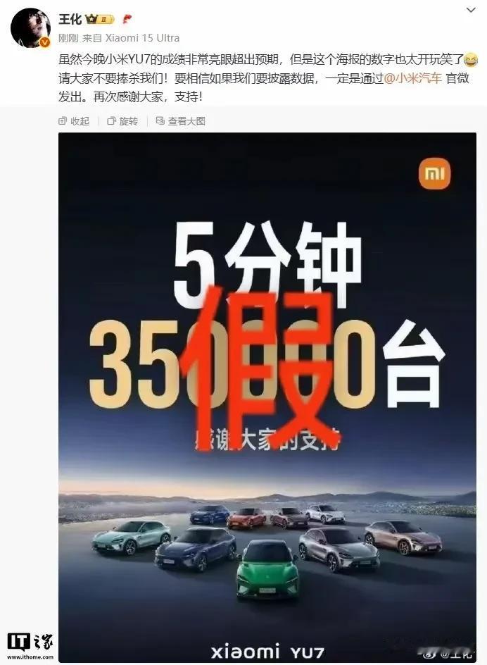 看了这么多发布会，我一个不懂造车的也懂了，首先打造人设，投资自媒体各种渠道，加入