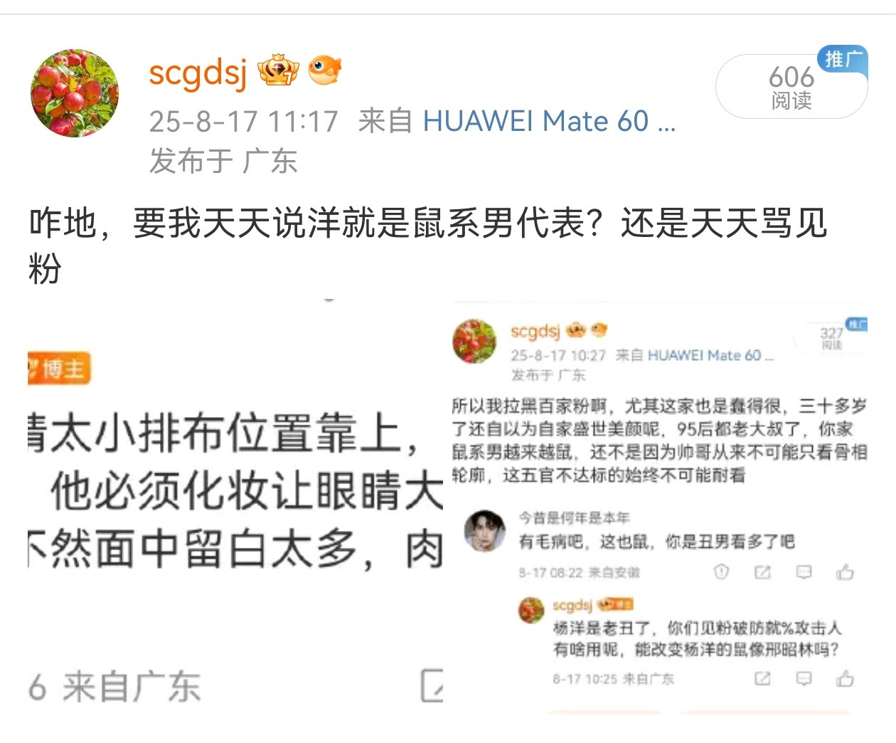 虽然我这个号已经糊到很离谱了，但要我把见粉全部拉黑的确做不到，所以唯一可以做的就